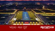 ৩৮ মাসে বিশ্বের বৃহত্তম রেলস্টেশন নির্মাণ চীনের