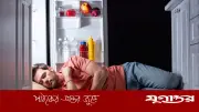গরমে ঘুম উধাও? জেনে নিন সহজে ঘুমানোর ৭টি বৈজ্ঞানিক উপায়