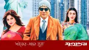মুক্তি পাচ্ছে মৌসুমী-জাহাঙ্গীরের ‘কন্ট্রাক্ট ম্যারেজ’