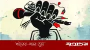 স্বাধীন ও ঐক্যবদ্ধ সম্পাদকীয় প্লাটফর্ম গঠনের আহ্বান সম্পাদকদের