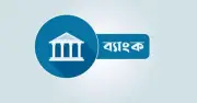 বেসরকারি খাতে ঋণ প্রবৃদ্ধি মার্চে নেমে ৪.৭২%, উদ্বেগ বাড়ছে