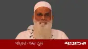 হেফাজত অকার্যকর প্রতিষ্ঠানে পরিণত হয়েছে: আবদুর রব ইউসুফী