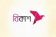 ইস্টার্ন ব্যাংকের ডিপিএস এখন বিকাশ অ্যাপে, যুক্ত হলো পঞ্চম ব্যাংক