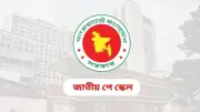 বেতন কমিশন পুনর্গঠন, পেঁপের দামে অস্বস্তি, জাপানকে রাজস্ব দিয়ে থার্ড টার্মিনাল