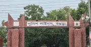 বগুড়ায় পুলিশ লাইনসে এএসআইয়ের ঝুলন্ত মরদেহ উদ্ধার