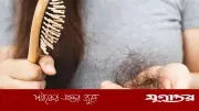 দৈনন্দিন অভ্যাস যা চুল পড়ার কারণ হতে পারে