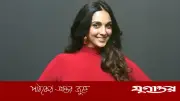 কঠিন দিনের গল্প শোনালেন কিয়ারা আদভানি