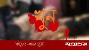 কক্সবাজারে মাদকাসক্ত ছেলের কোপে বাবা নিহত
