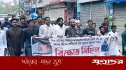 রামিসা হত্যার বিচার দাবিতে বরিশালে বিক্ষোভ