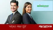 স্নাতক পাশেই মিনিস্টার হাই-টেক পার্কে চাকরির সুযোগ