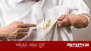 সাদা জামার দাগ তোলার ৫টি কার্যকর ঘরোয়া উপায়