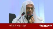 ইতিহাস গড়লেন বায়তুল মোকাররমের ইমাম, প্রথমবার ইসলামিক ফাউন্ডেশনের ডিজি পদে আলেম