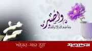 ধৈর্য: মুমিনের সবচেয়ে বড় শক্তি ও সীমাহীন পুরস্কার