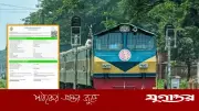 রোববার থেকে ১০টি ঈদ স্পেশাল ট্রেন চলাচল করবে, জানুন বিস্তারিত সময়সূচি