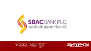 এসবিএসি ব্যাংকে ট্রেইনি জুনিয়র অফিসার পদে নিয়োগ, বেতন ৩৫ হাজার