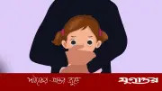 ফতুল্লায় শিশু ধর্ষণচেষ্টায় যুবককে গণপিটুনি