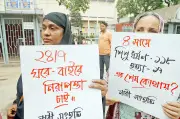 শিশু ধর্ষণ ও হত্যার প্রতিবাদে মানববন্ধন ও মিছিল নারী সংহতির
