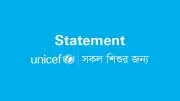 শিশুদের ওপর সহিংসতা বন্ধে ইউনিসেফের জরুরি আহ্বান