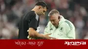 এমি মার্তিনেজকে দুই ম্যাচ পাবে না আর্জেন্টিনা