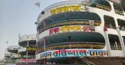 জনবল সংকট ও দুর্ঘটনার শঙ্কার মধ্যেই জাতীয় নৌ নিরাপত্তা দিবস
