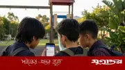 মালয়েশিয়ায় শিশুদের সামাজিক মাধ্যম ব্যবহারে কড়া বিধিনিষেধ