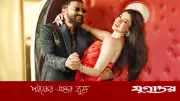হাসপাতালে দর্শনা বণিক, কেমন আছেন জানালেন স্বামী সৌরভ দাস