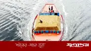 ঈদুল আজহায় নৌপথে নিরাপত্তা: বাল্কহেড চলাচল বন্ধ ২৩ মে থেকে ২ জুন