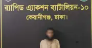 কেরানীগঞ্জে চকলেটের প্রলোভনে শিশু ধর্ষণচেষ্টা, যুবক গ্রেফতার