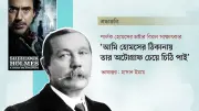 শার্লক হোমসের স্রষ্টার অতীন্দ্রিয় অভিজ্ঞতা ও গোয়েন্দা চরিত্র সৃষ্টির কাহিনি