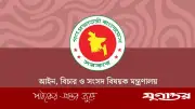 রামিসা হত্যা মামলায় বিশেষ পাবলিক প্রসিকিউটর নিয়োগ
