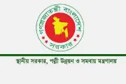 স্থানীয় সরকার বিভাগে ১৭ বছরের অনিয়ম খতিয়ে দেখতে কমিটি গঠন