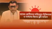 বাংলাদেশের রাজনীতিতে নতুন মোড়: বিরোধী দলের বয়কটের হুমকি