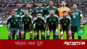 আর্জেন্টিনা-ভোলানো ফুটবলারদের নিয়ে সৌদি আরবের বিশ্বকাপ স্কোয়াড