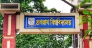 জবি শিক্ষার্থীদের বহিষ্কারকালীন ক্লাস-পরীক্ষা বন্ধের সিদ্ধান্ত