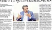 রাষ্ট্র সংস্কার: প্রক্রিয়াও গুরুত্বপূর্ণ, শুধু উদ্দেশ্য নয়