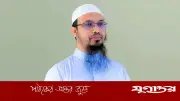 মাদ্রাসায় যৌন নির্যাতন: তদন্তে কমিশন গঠনের প্রস্তাব শায়েখ আহমাদুল্লাহর