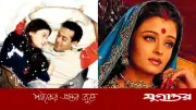 ঐশ্বরিয়ার সঙ্গে তুলনা ও সালমানের নায়িকা হওয়া নিয়ে মুখ খুললেন স্নেহা উল্লাল