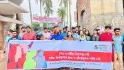 জামালপুরে নারী-শিশু নির্যাতনের প্রতিবাদে মানববন্ধন ও প্রতিবাদ সমাবেশ