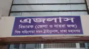 রামিসা হত্যা মামলার বিচার শুরু কাল, গ্যাস থাকবে না যেসব এলাকায়
