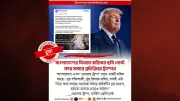 ভুয়া দাবি: ট্রাম্প বাংলাদেশের অ্যালবিনো মহিষ নিয়ে পোস্ট করেননি