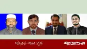 বড়াইগ্রামে জামায়াতের প্রার্থী তালিকা ঘোষণা