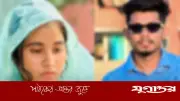 টাঙ্গাইলে পরকীয়া প্রেমিকের সঙ্গে ৮ লাখ টাকা কাবিনে বিয়ে