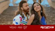 'প্রিন্স' সিনেমার স্থগিতাদেশ প্রত্যাহার, প্রদর্শনে বাধা নেই