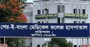 বরিশাল মেডিকেলে রোগীর মৃত্যুকে কেন্দ্র করে চিকিৎসকদের ওপর হামলা, কর্মবিরতি