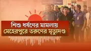 বাংলাদেশে নতুন শিক্ষাক্রম বাস্তবায়ন শুরু