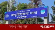 মামলা নিতে গড়িমসি: আড়াইহাজার ওসি বদলি, নতুন দায়িত্বে সবজেল হোসেন