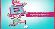পিরিয়ড সচেতনতা বাড়াতে ‘প্যাড আছে, লাগবে?’ ক্যাম্পেইন