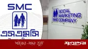 এসএমসি এন্টারপ্রাইজে অফিসার পদে নিয়োগ, আবেদন শুরু