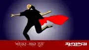 মানিকগঞ্জে কথা কাটাকাটির জেরে প্রবাসীর স্ত্রীকে গলা কেটে হত্যা