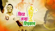 ১৯৯০ বিশ্বকাপ: ইতালির মাটিতে রক্ষণাত্মক ফুটবলের কদর্য আসর
